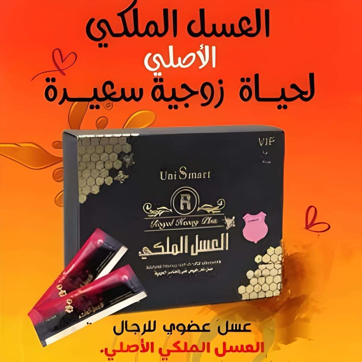 العسل الملكي بلاك تايجر علاج طبيعي لسرعة القذف ودعم الصحة الجنسية