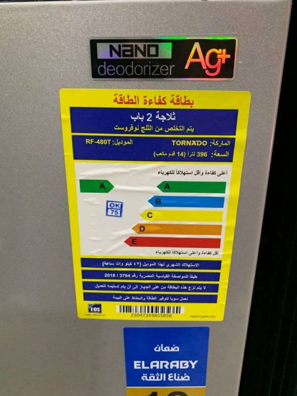 تلاجة تورنيدو 16 قدم ضمان 10 سنين من العربي