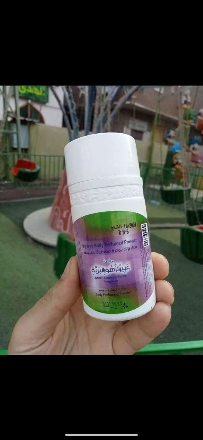 بودر للجسم تحفاا وثابته
