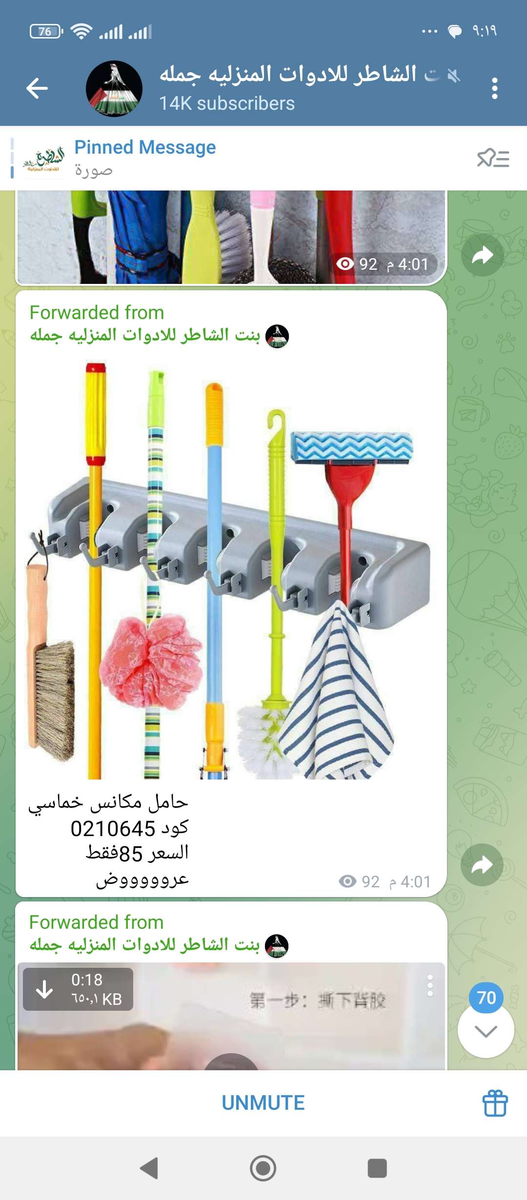 حامل مكانس وأدوات نظافة