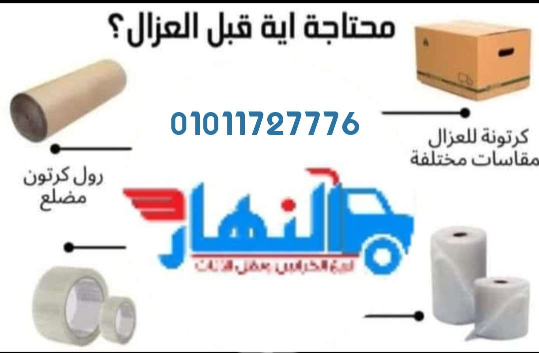 اماكن بيع كراتين فارغه بالابراهيمية