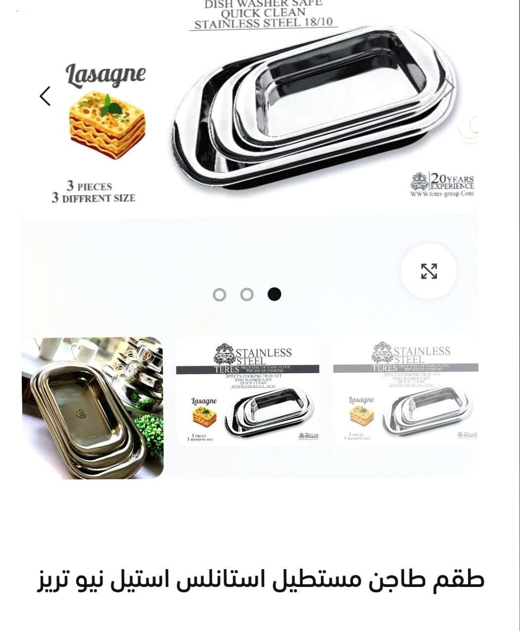 طقم طاجن إستانليس نيو تريز