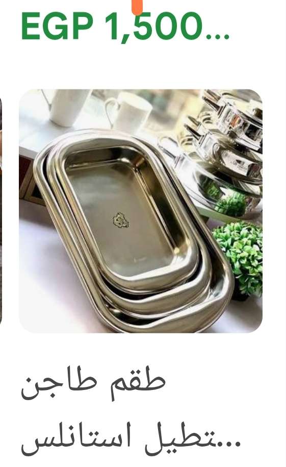 طقم طاجن إستانليس نيو تريز