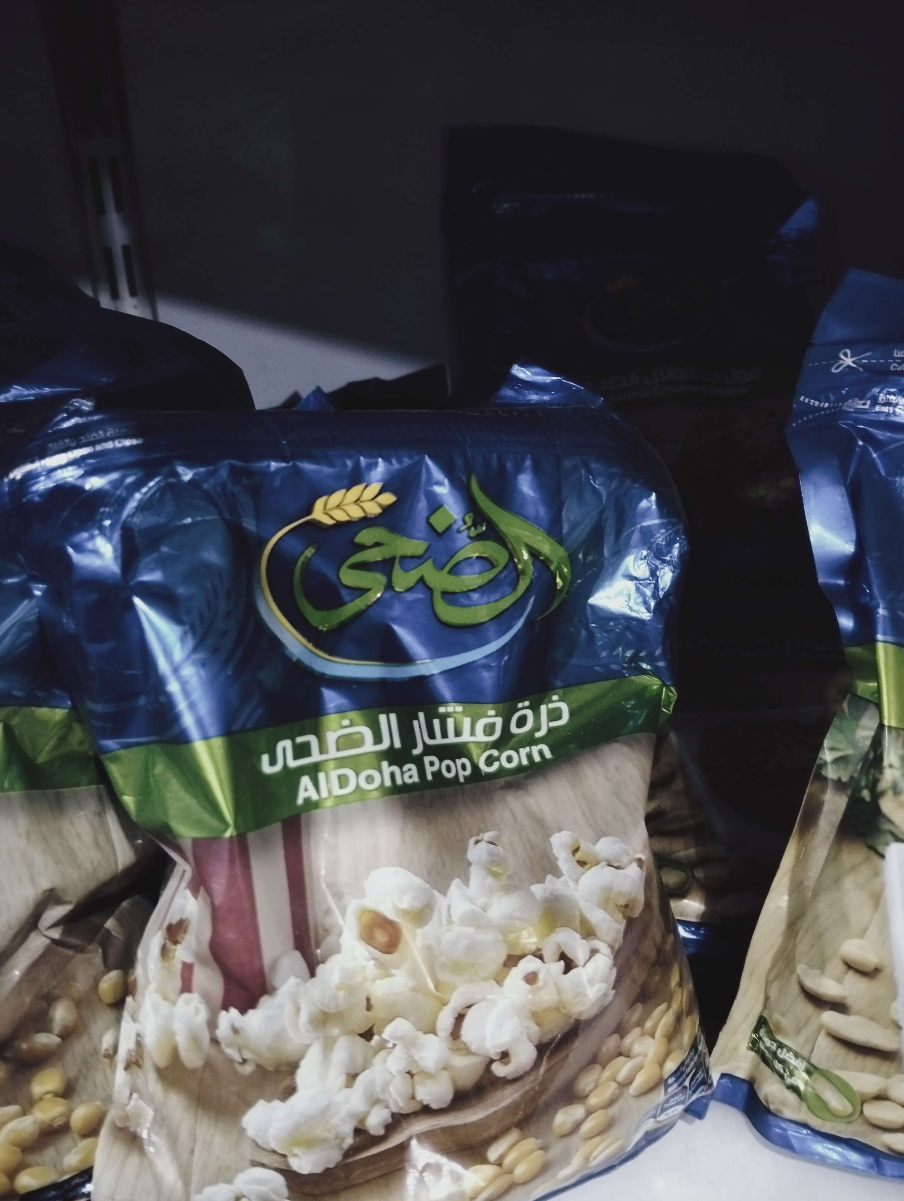 ذره فيشار الضحى 500جم