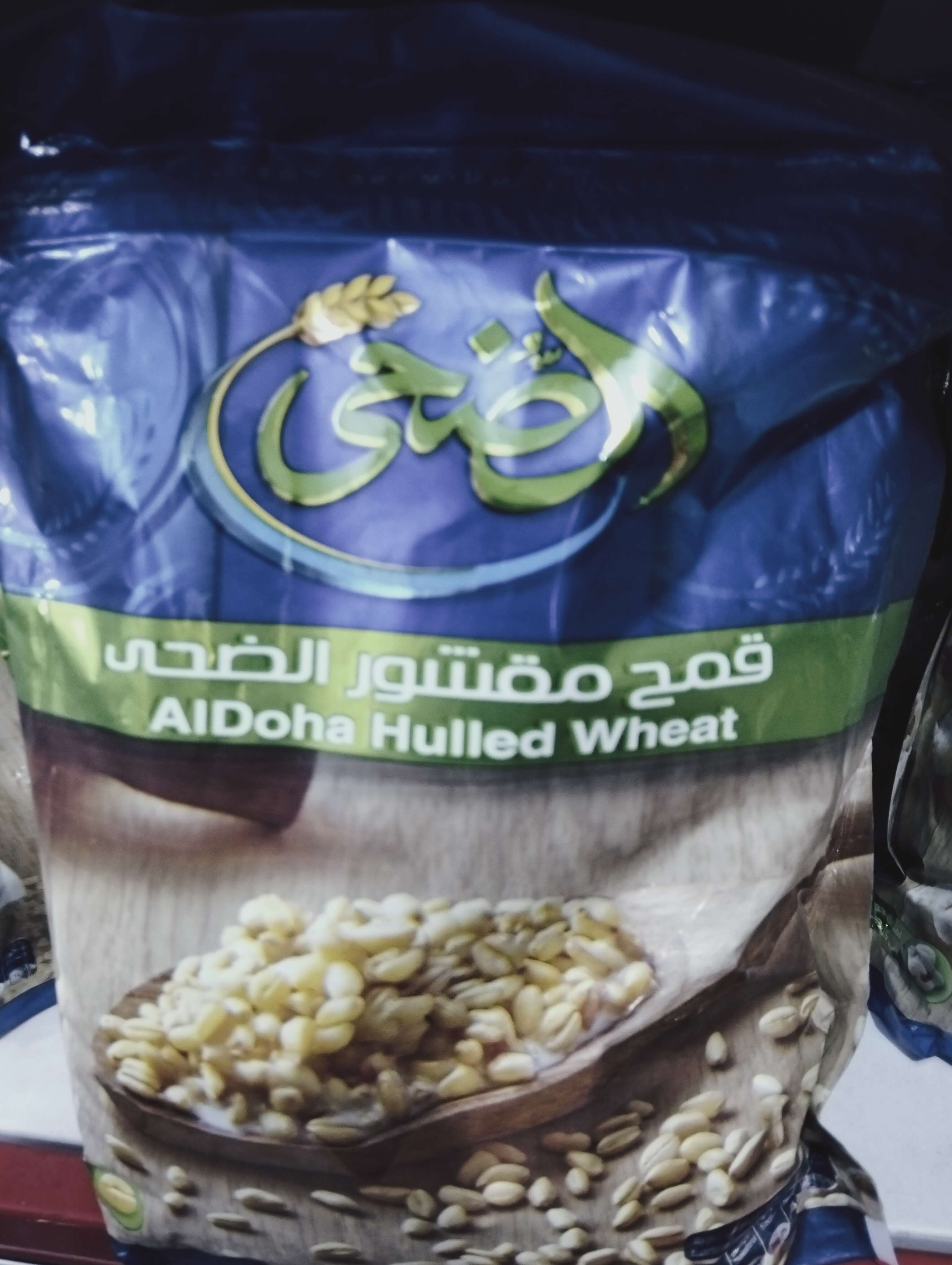 قمح مقشور الضحى 500جم