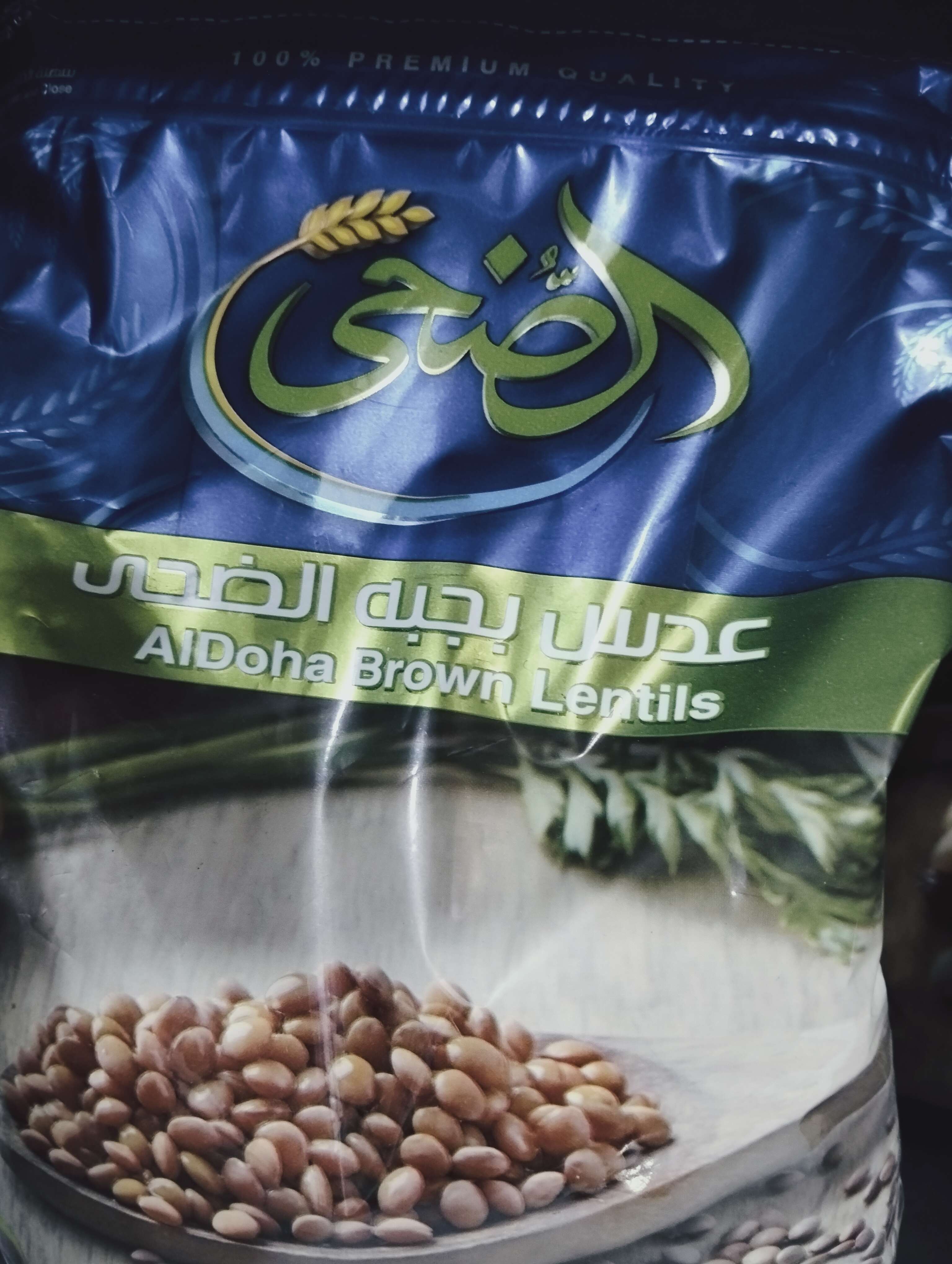 عدس جبه الضحى 500جم