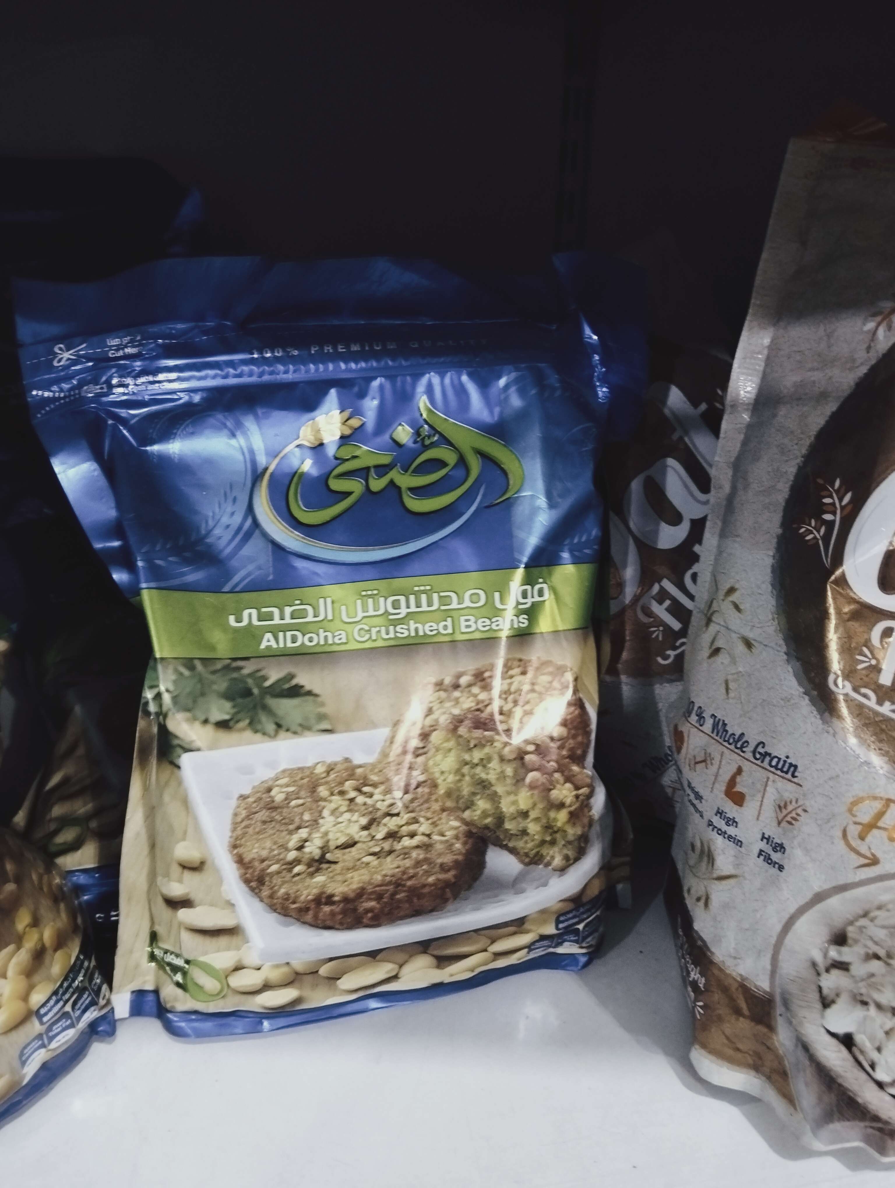 فول مدشوش الضحى 500جم