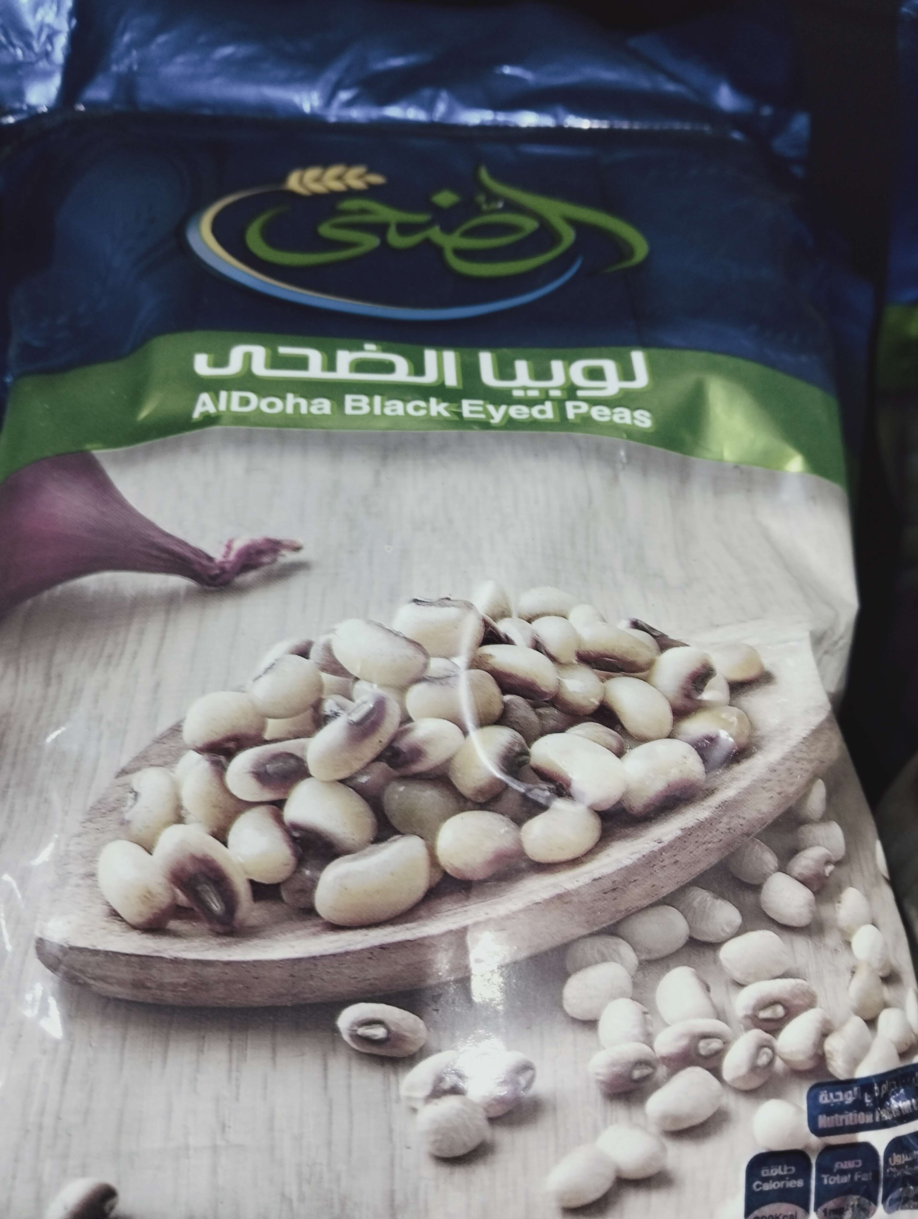 لوبيا الضحى 500جم