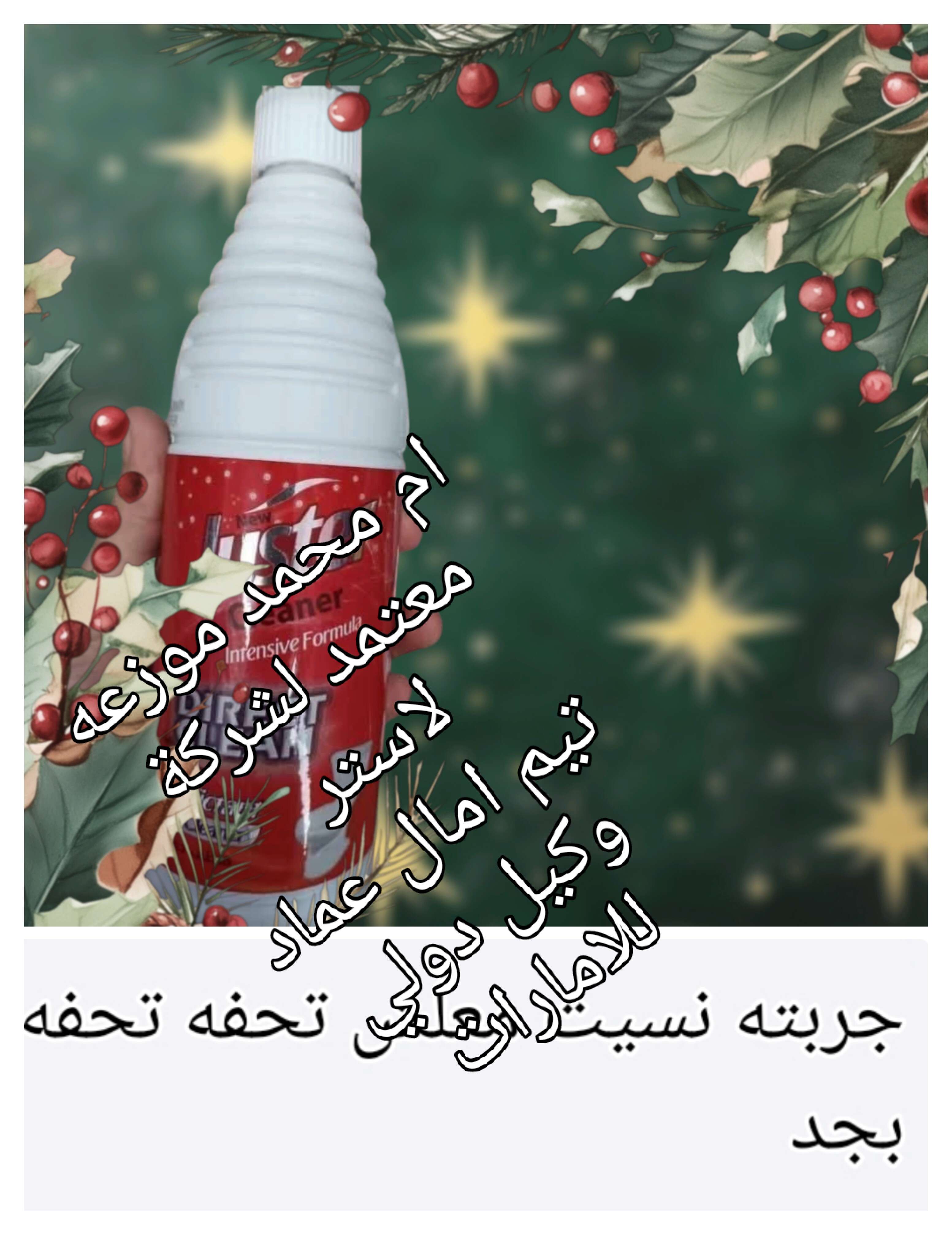 اثنين منظف الحمام