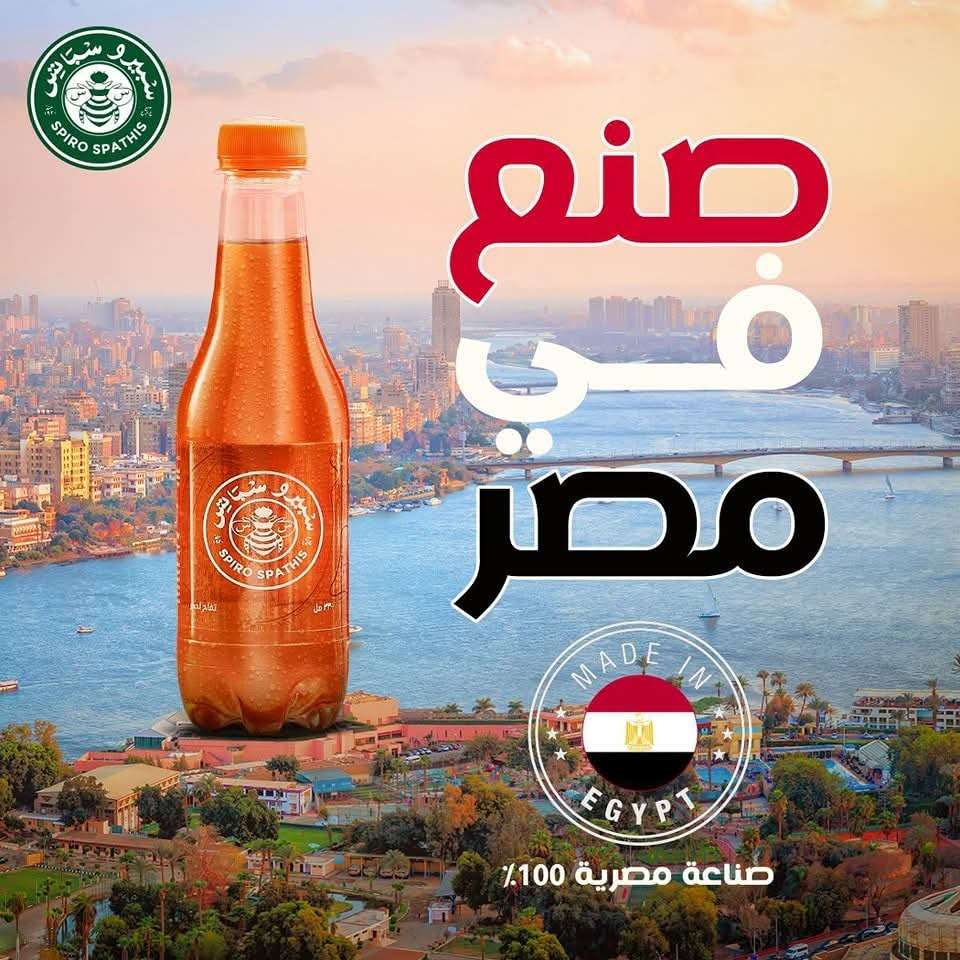 سبيرو سباتس يوسفى 300 مللى