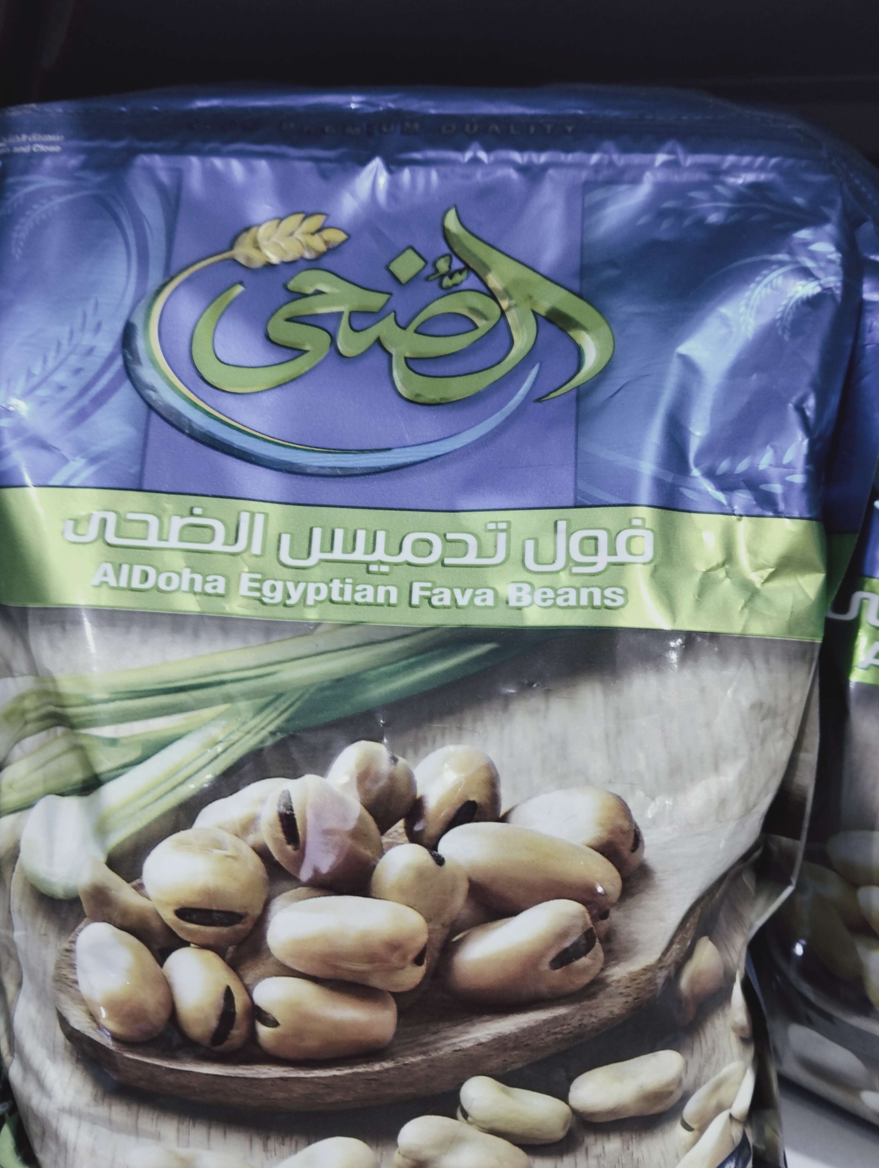 فول تدميس الضحى 500جم