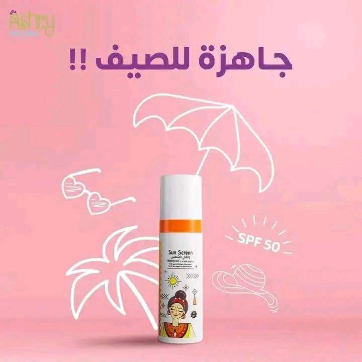 صن سكرين