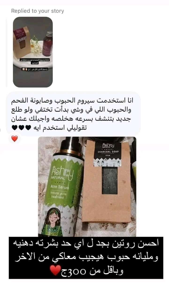سيرم حب الشباب