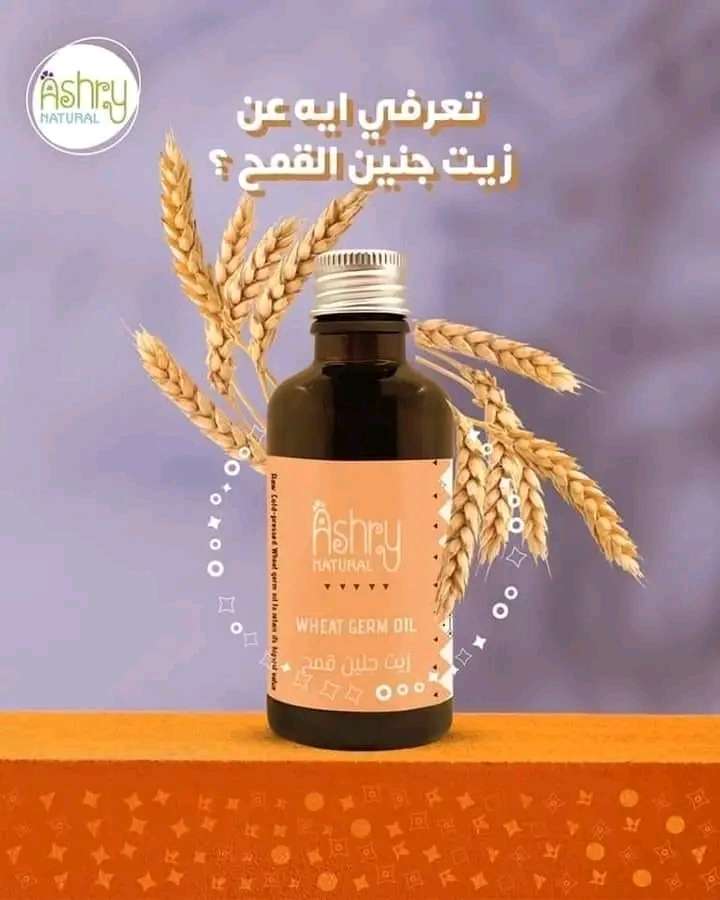 زيت جنين القمح