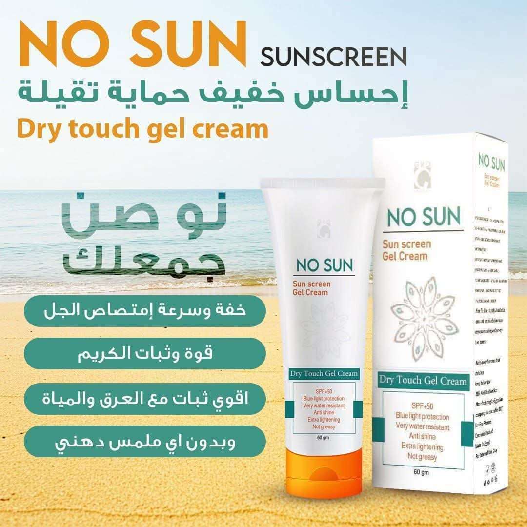 صن بلوك نوصن