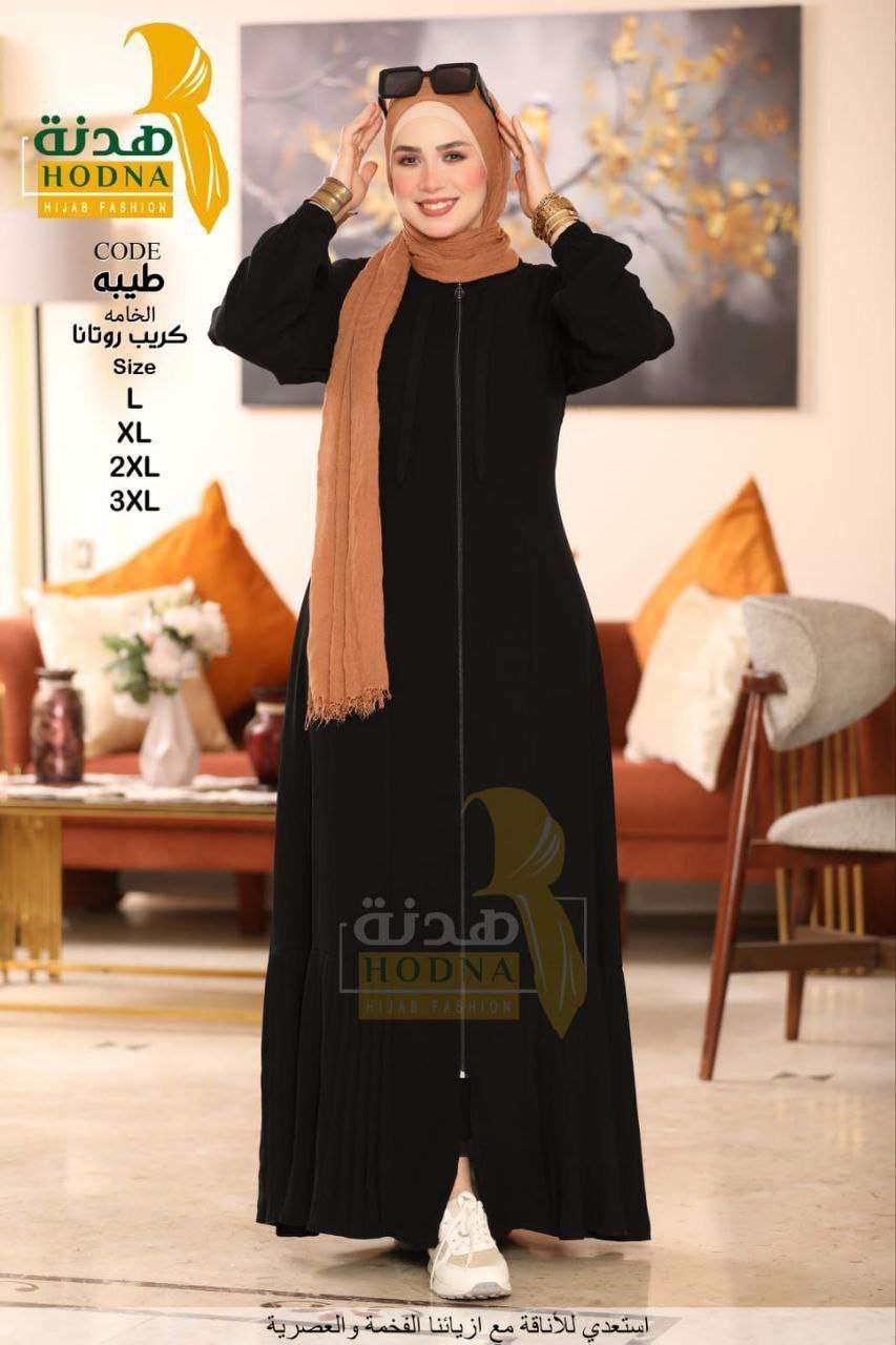 دريس شيك سوسته كاملة