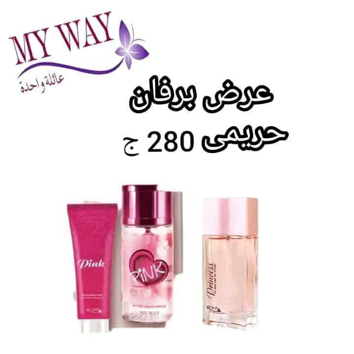 البرفانات الحريمي