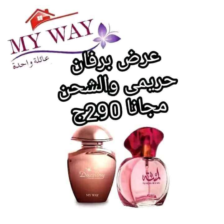 البرفانات الحريمي