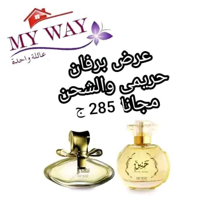 البرفانات الحريمي