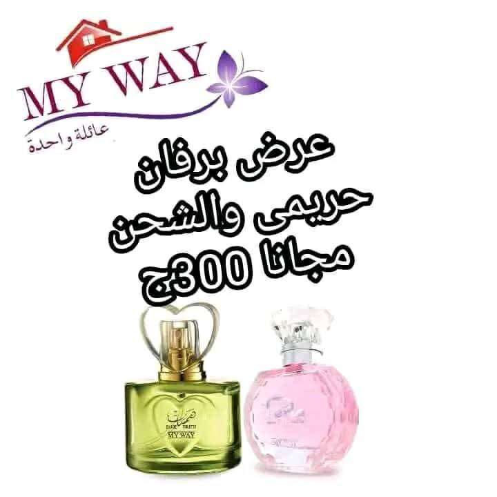 البرفانات الحريمي
