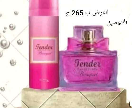 البرفانات الحريمي