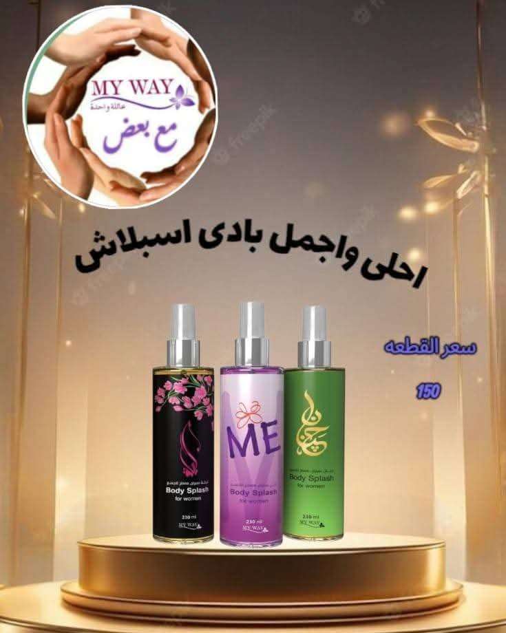 البرفانات الحريمي