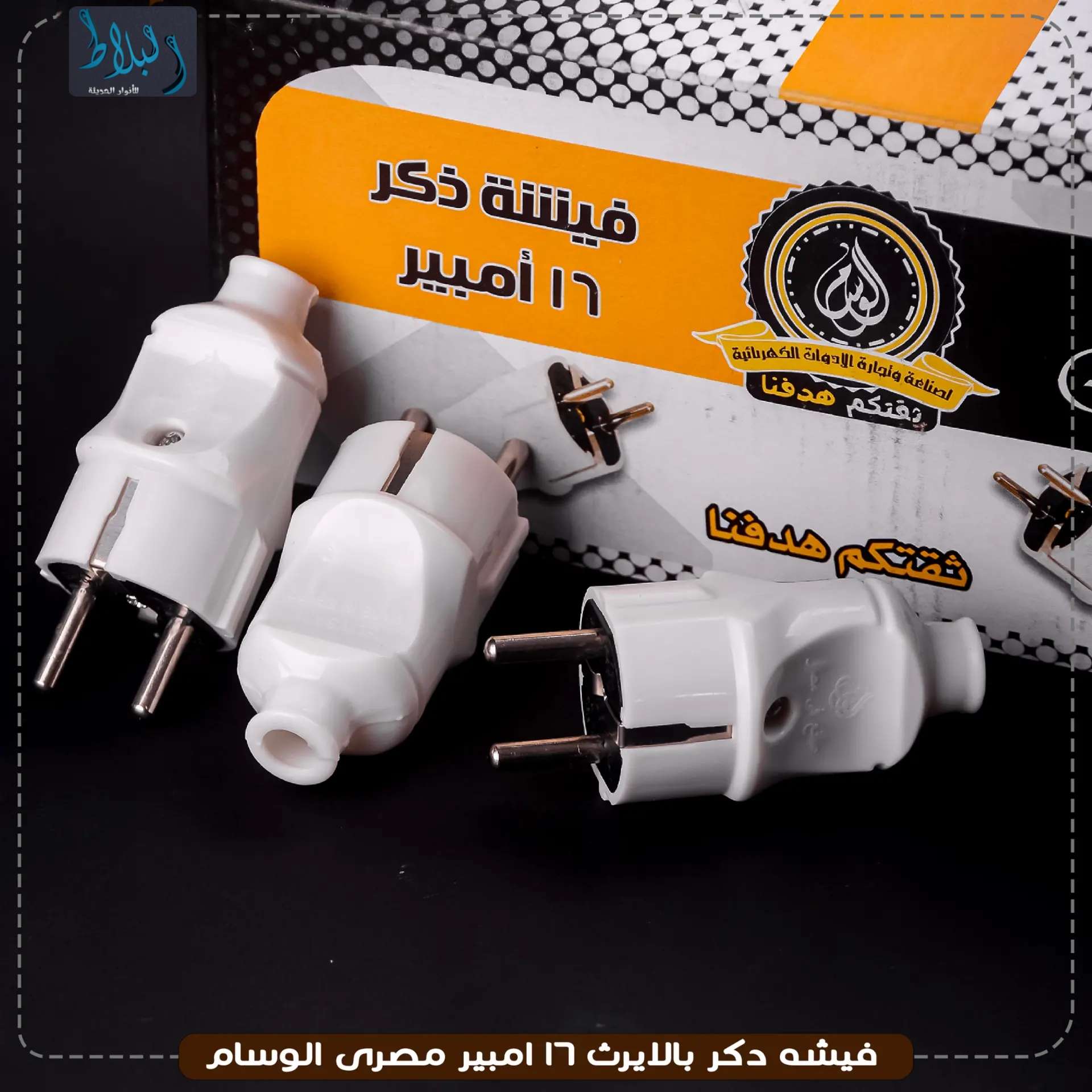 فيشة ذكر قوة الوسام