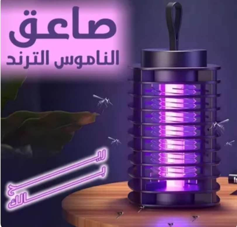 صاعق الناموس الترند