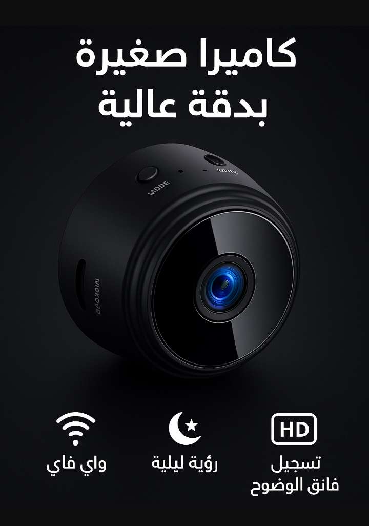 كاميرا مراقبة