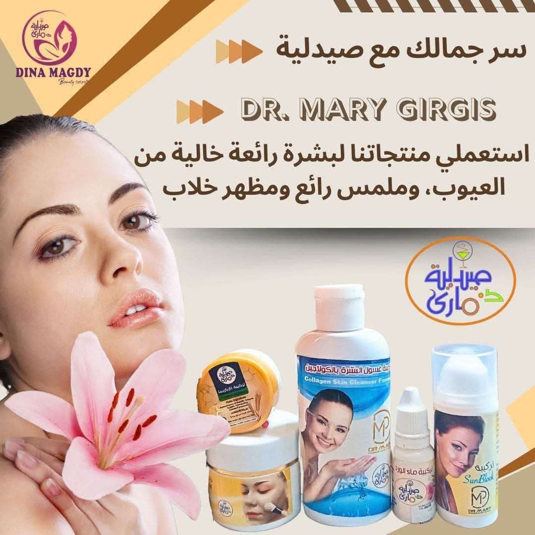 كورس تفتيح وحمايه البشرة