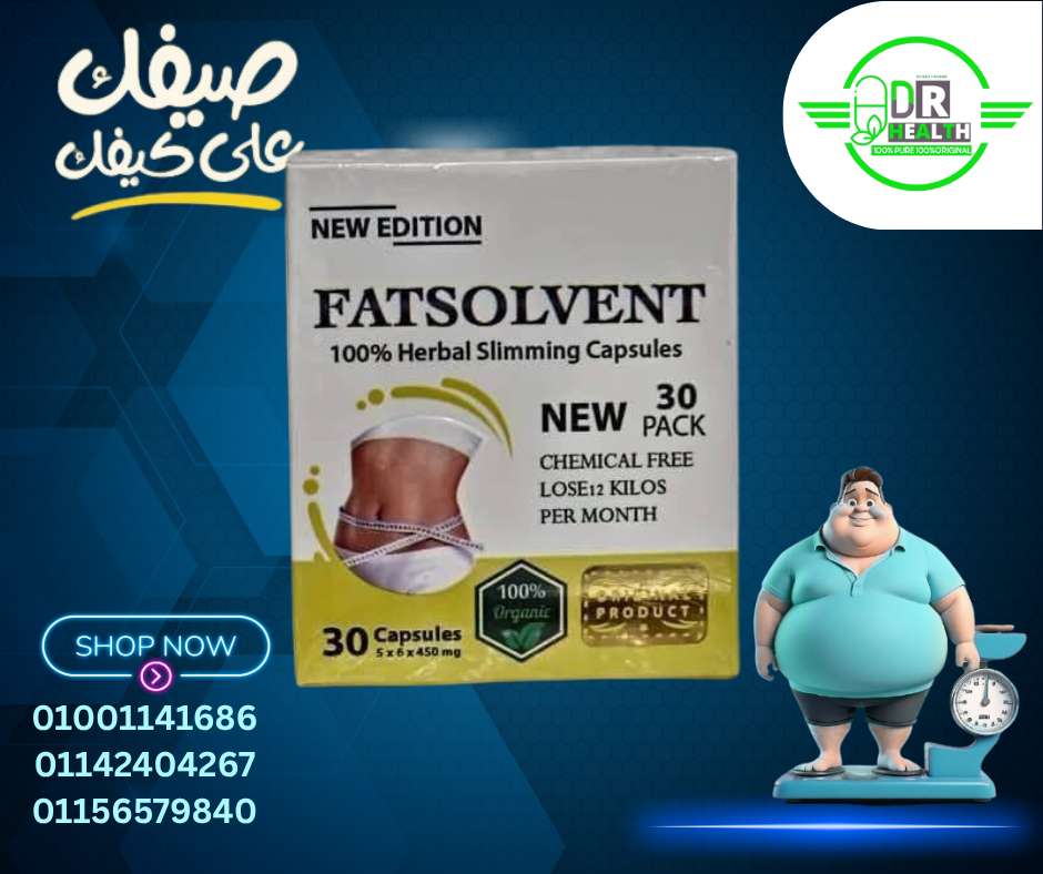 فات سولفنت