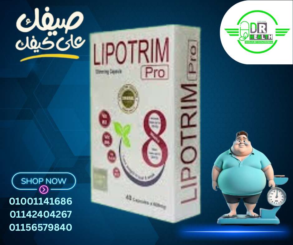 ليبوتريم برو جولدن لاين كارتون
