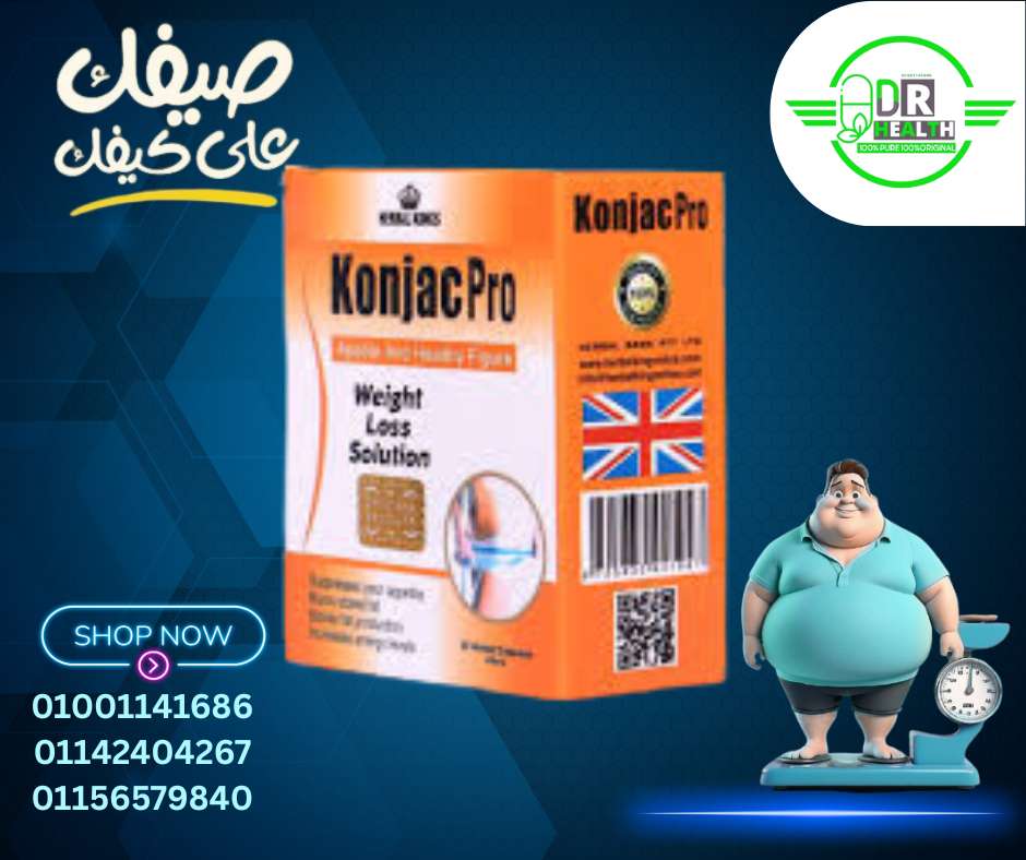 كونجاك برو