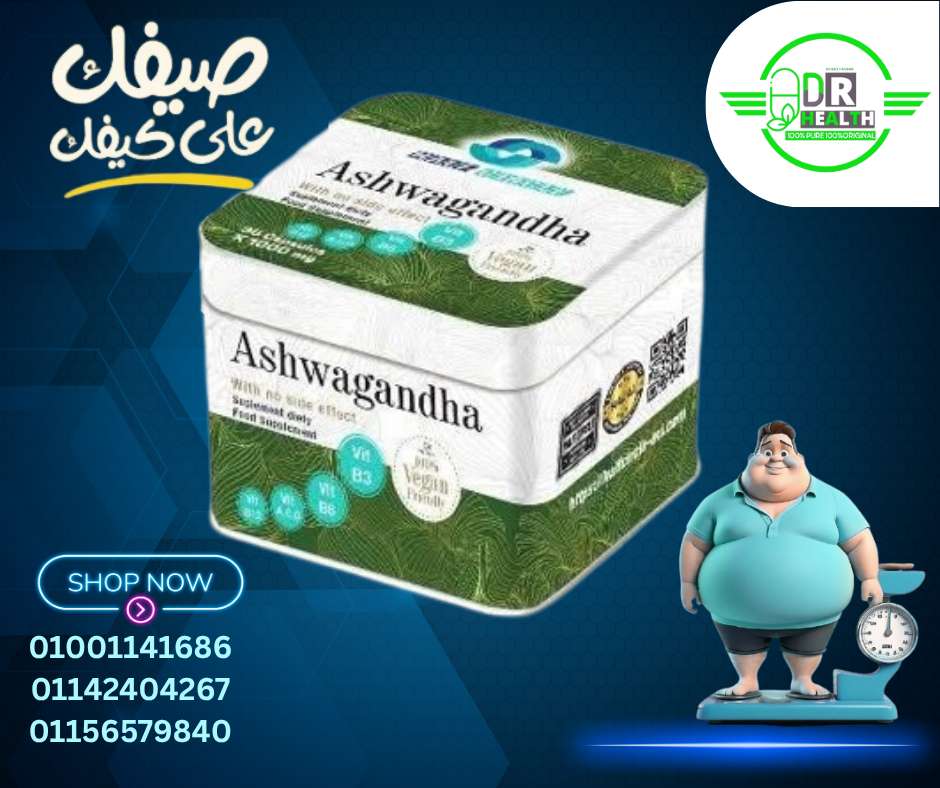 اشوجاندا هاف سيركت