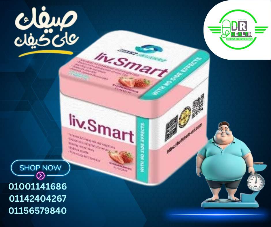 ليف سمارت  هاف سيركت