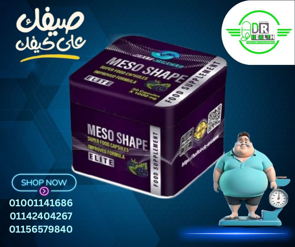 ميزو شيب كبسول   هاف سيركت