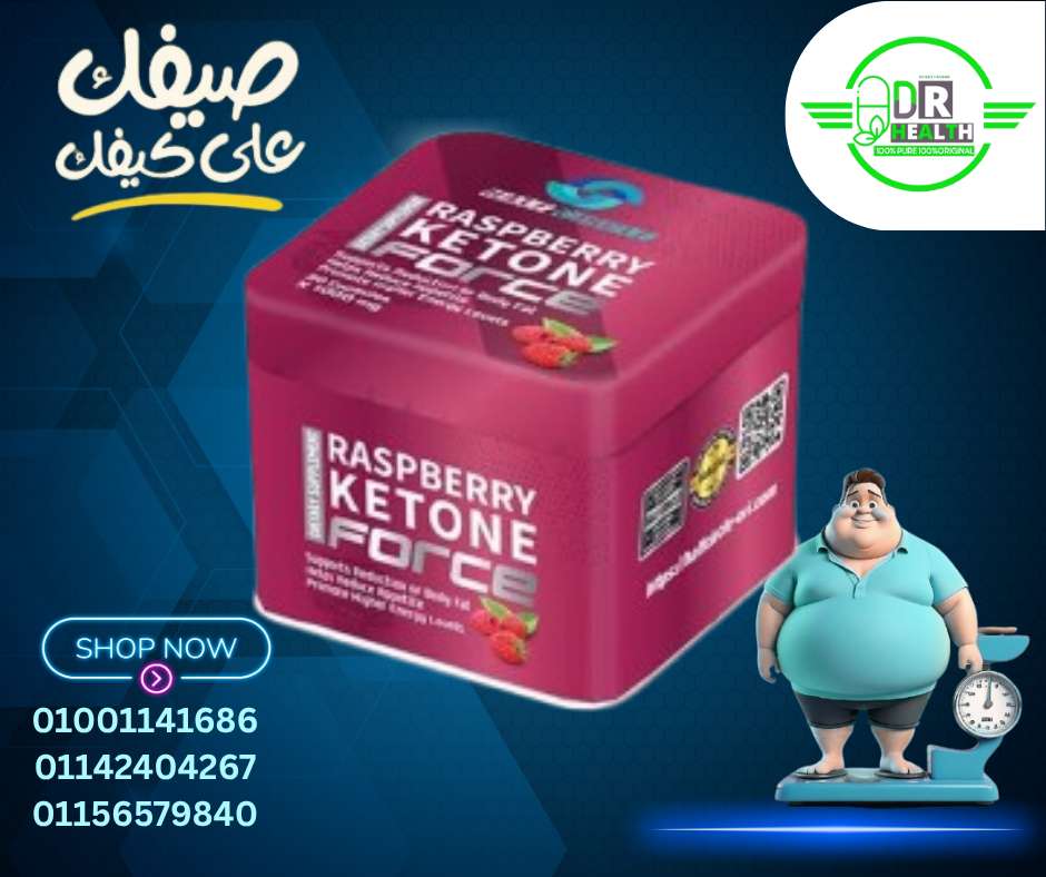 رسبيرى كيتون فورس هاف سيركت