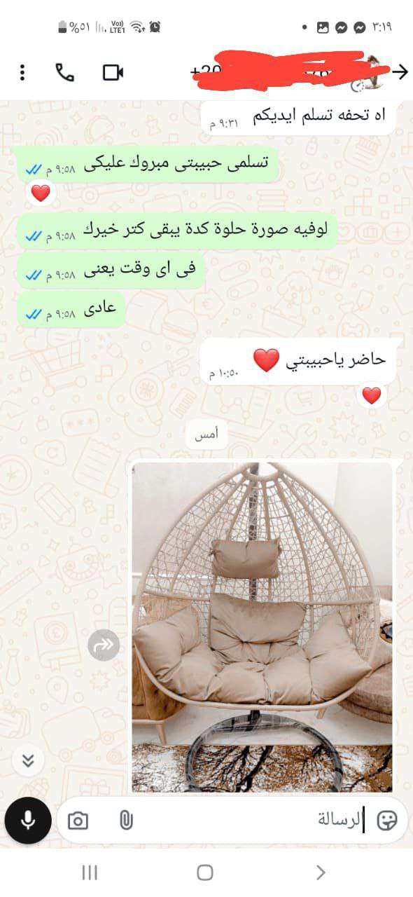 مرجيحة تشيل فرد