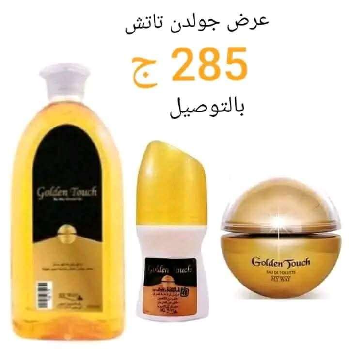 عروض علي منتجات ماي واي