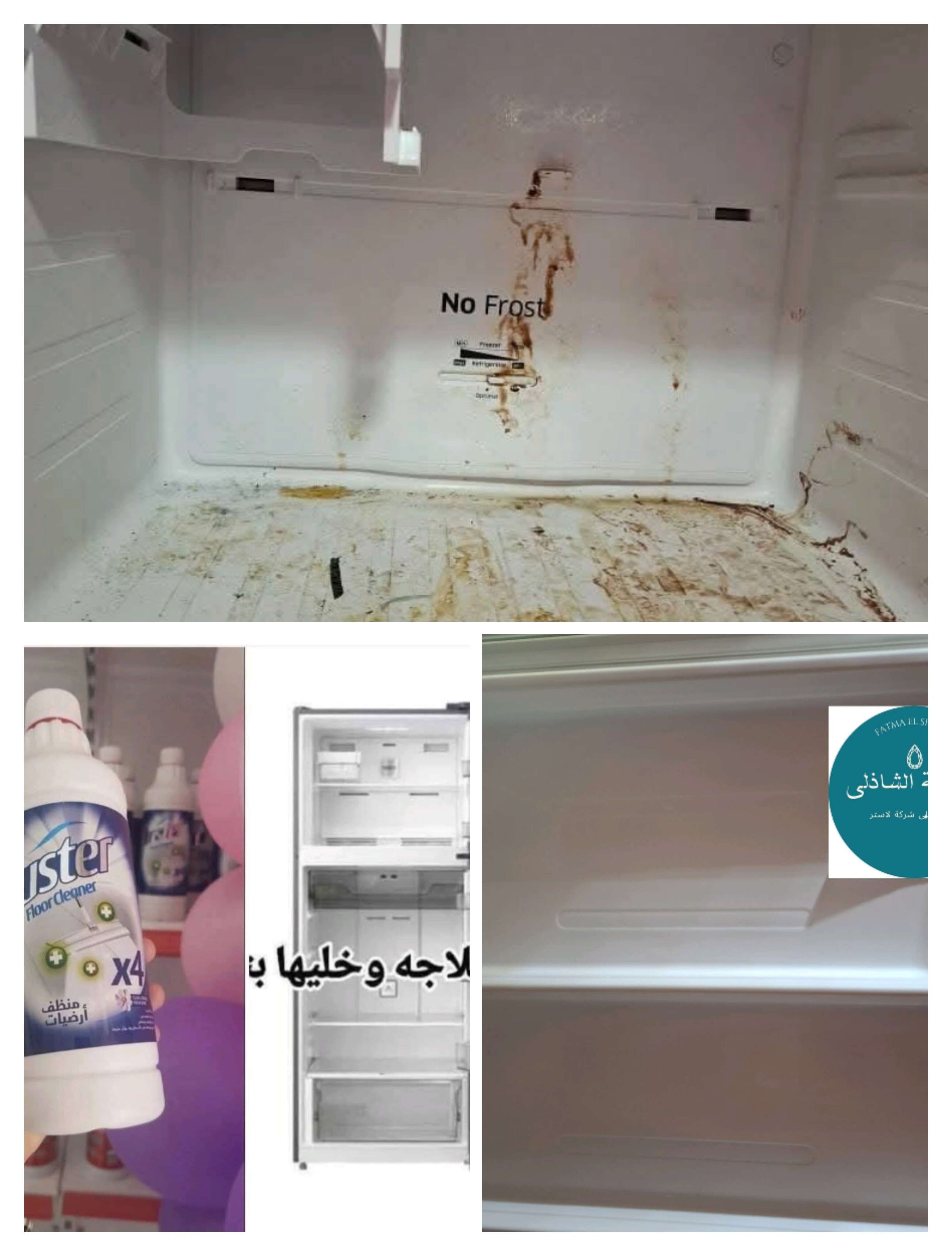 ملمع الارضيات