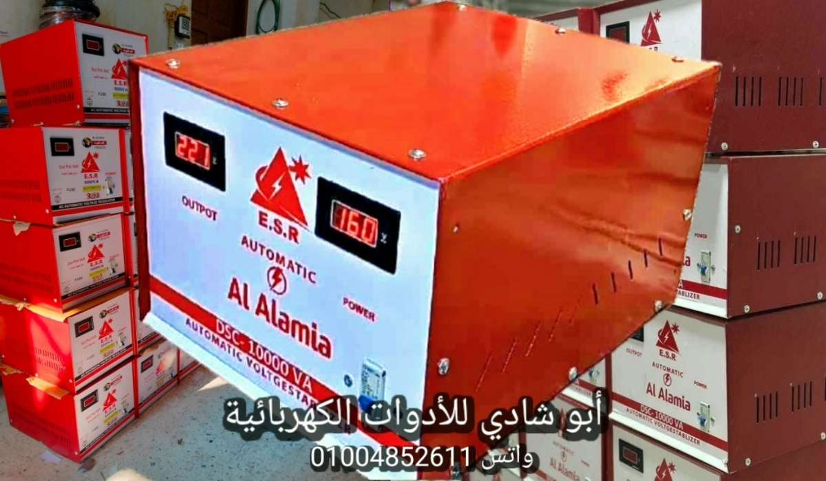 استبليزر 10 كيلو رافع للكهرباء أتوماتيك وحمايه ضمان سنتين