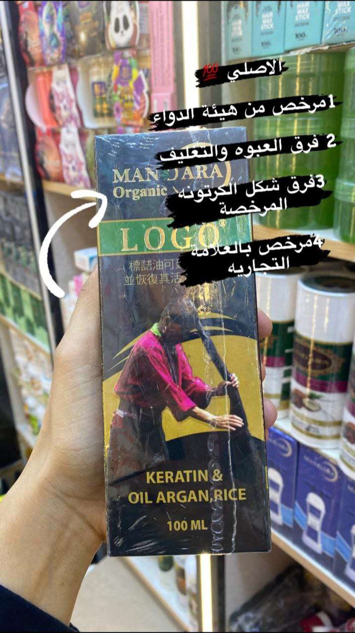 زيت لوجو الاصلي الاصلي