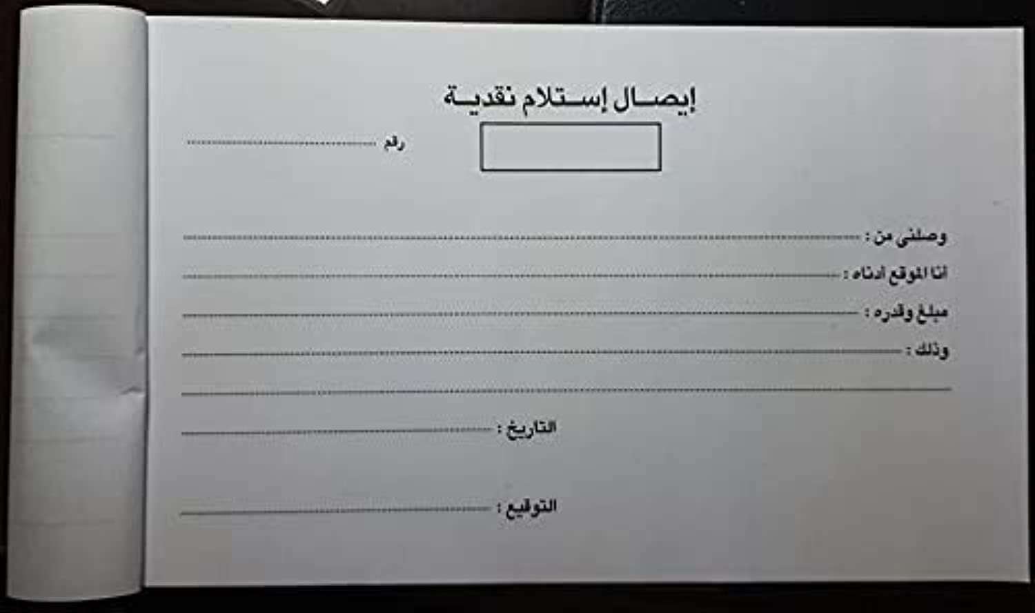 دفتر ايصالات استلام نقدية للمكاتب دفتر *100-B0FQ34F4MQ