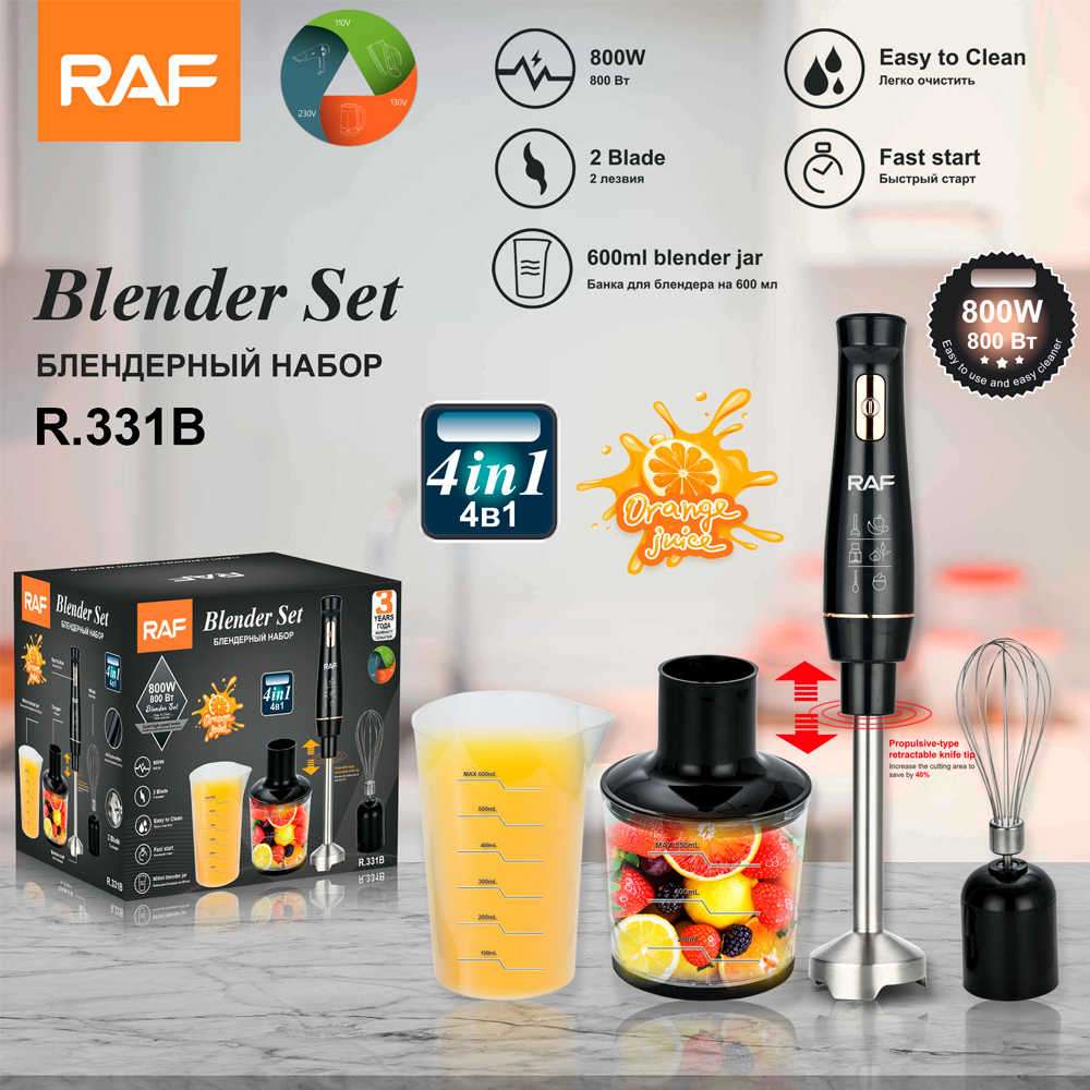 هاند بلندر RAF بقوة 800 وات