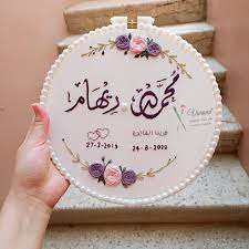 طارة تطريز