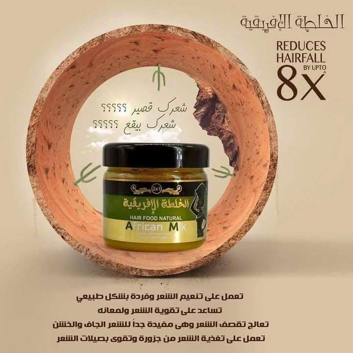 الخلطه الافريقيه سرجمال شعرك