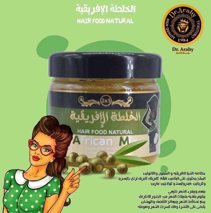 الخلطه الافريقيه سرجمال شعرك