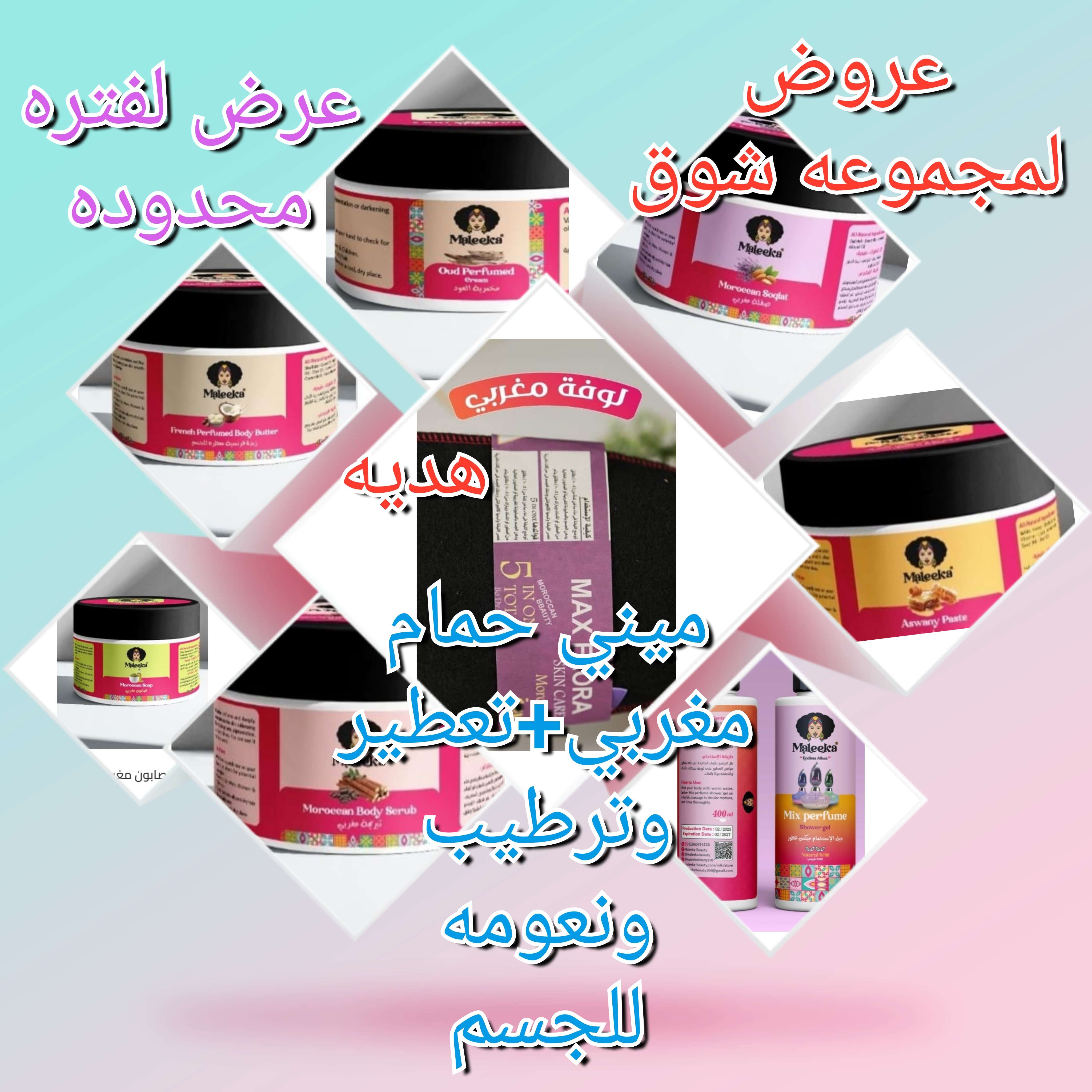 مجموعه شوق