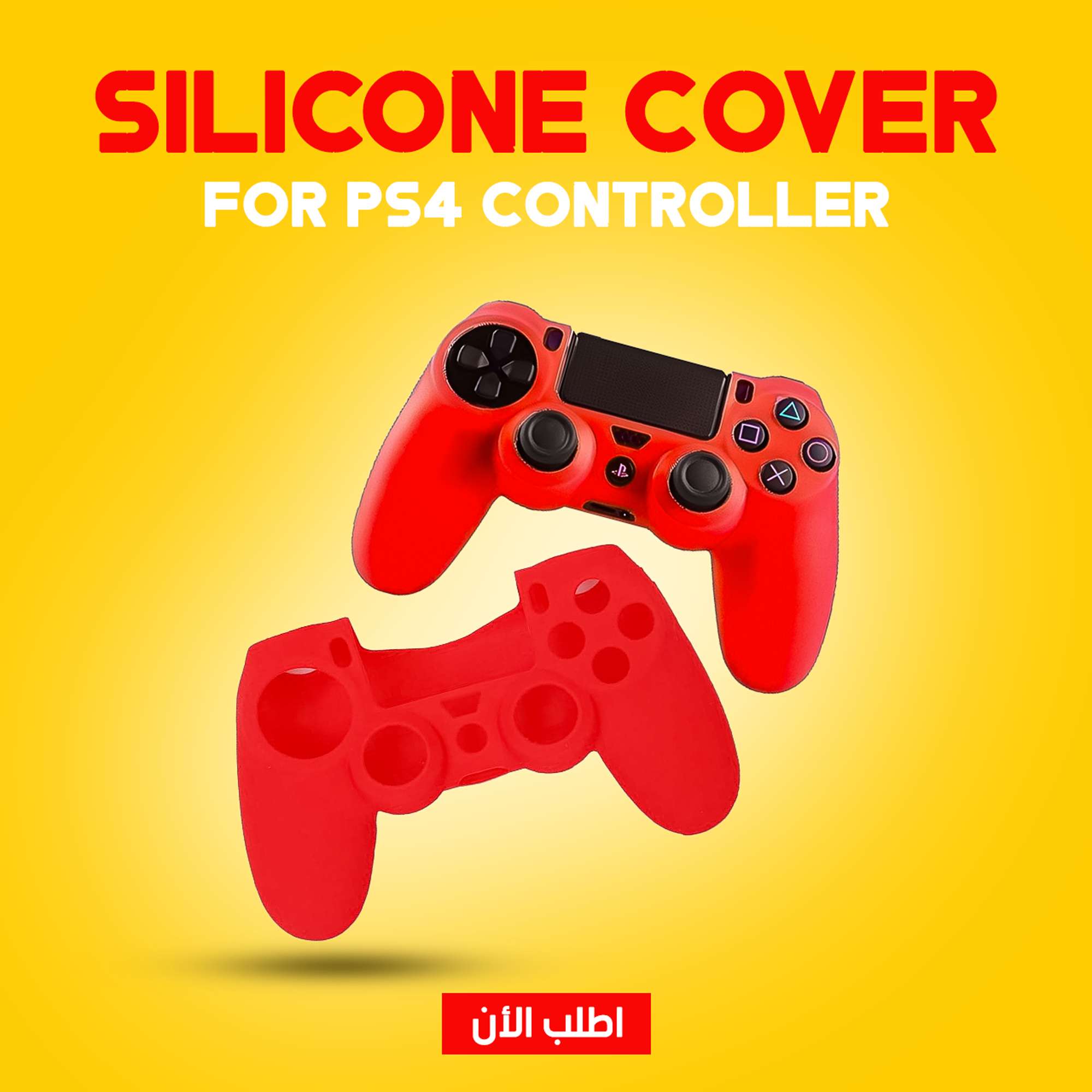 Silicone Cover For Ps4 Controller | سيزما