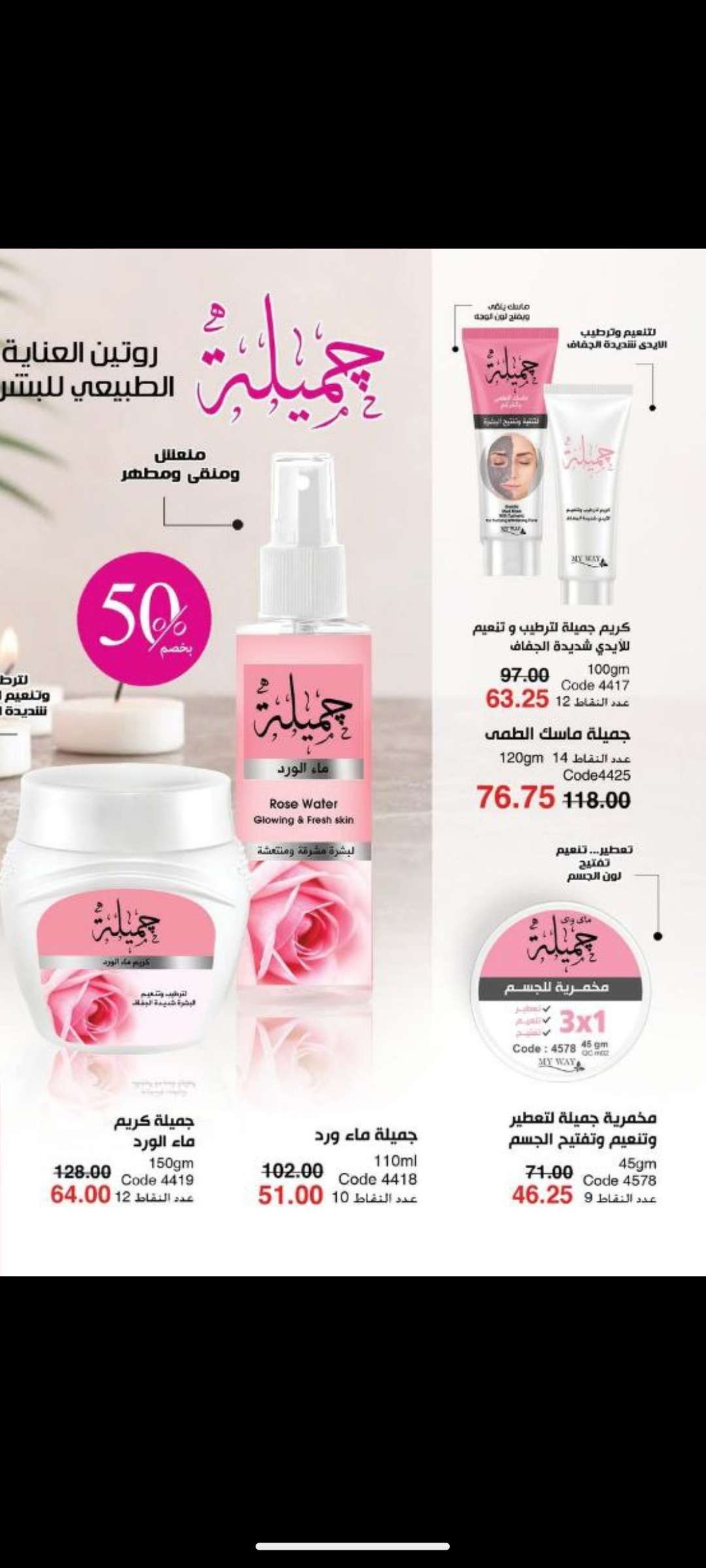 مقرمشات فراخ تحفه من ماي واي